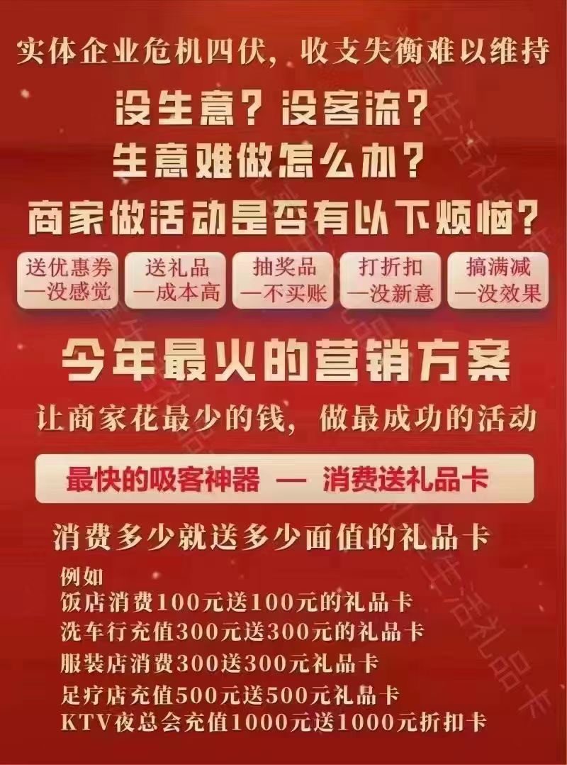  全网最火爆的，旅游卡，惠民卡，欢迎地推小伙伴加入