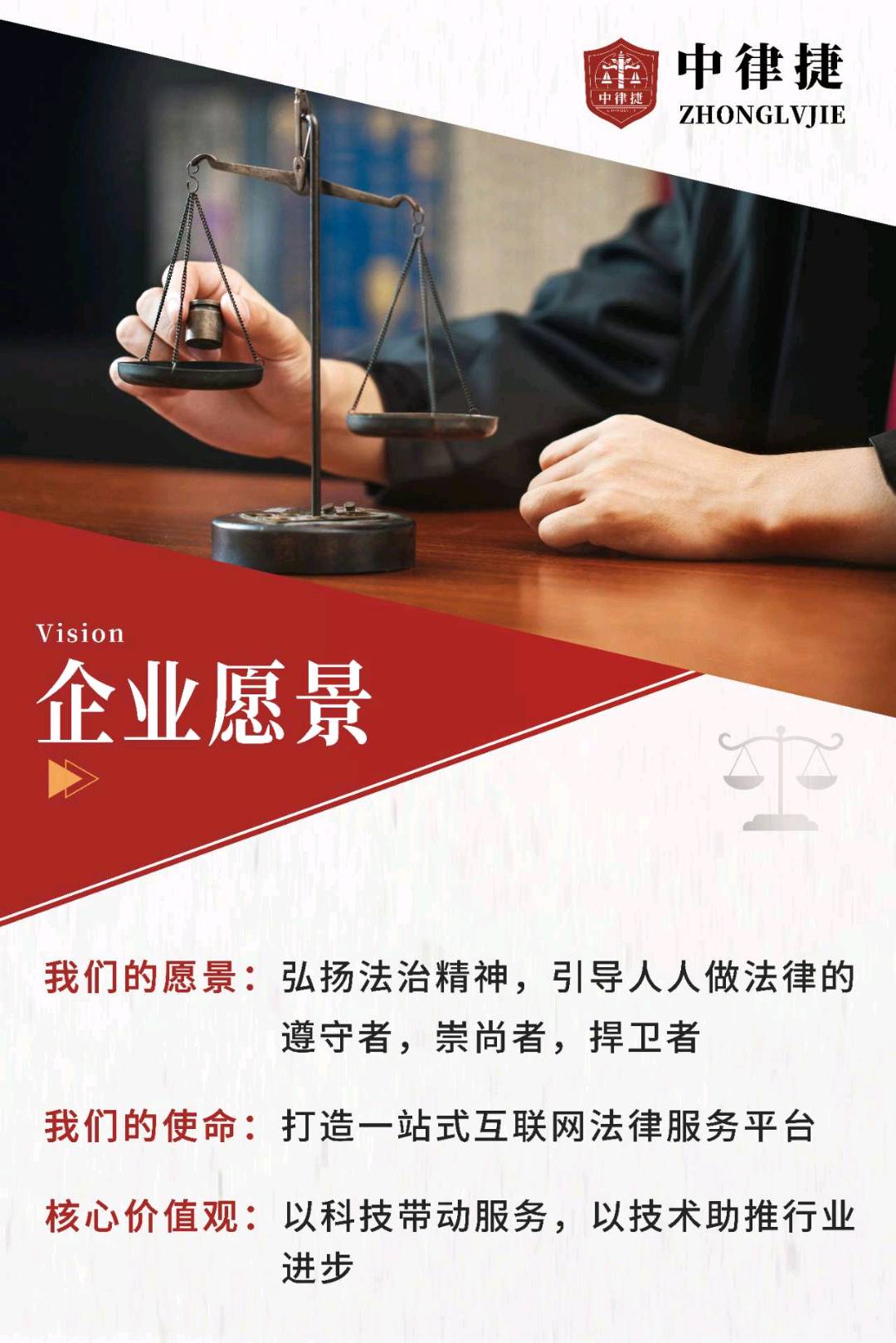  一站式互联网全法律服务平台诚招渠道商