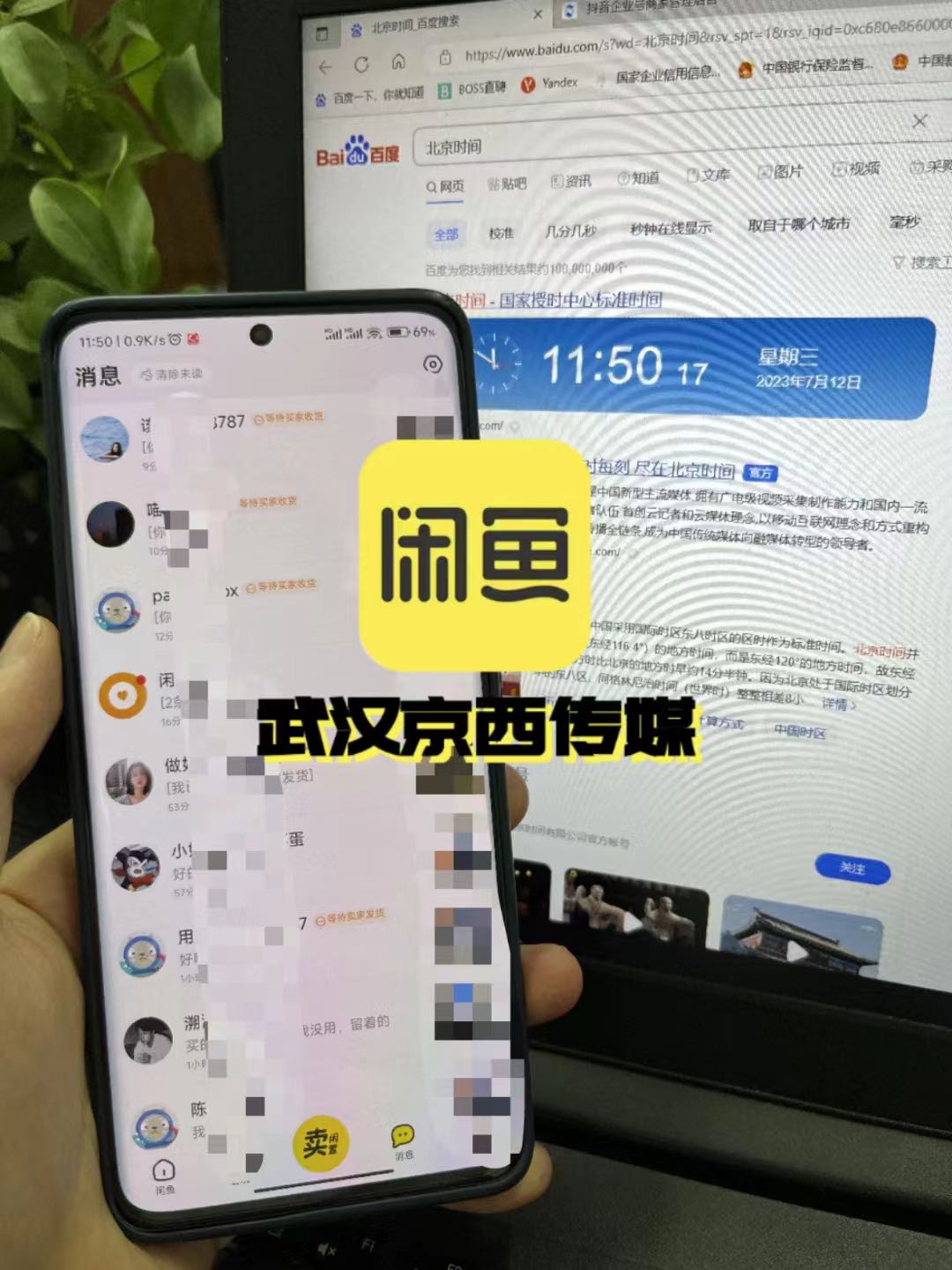  2023最新蓝海 闲鱼无货源电商