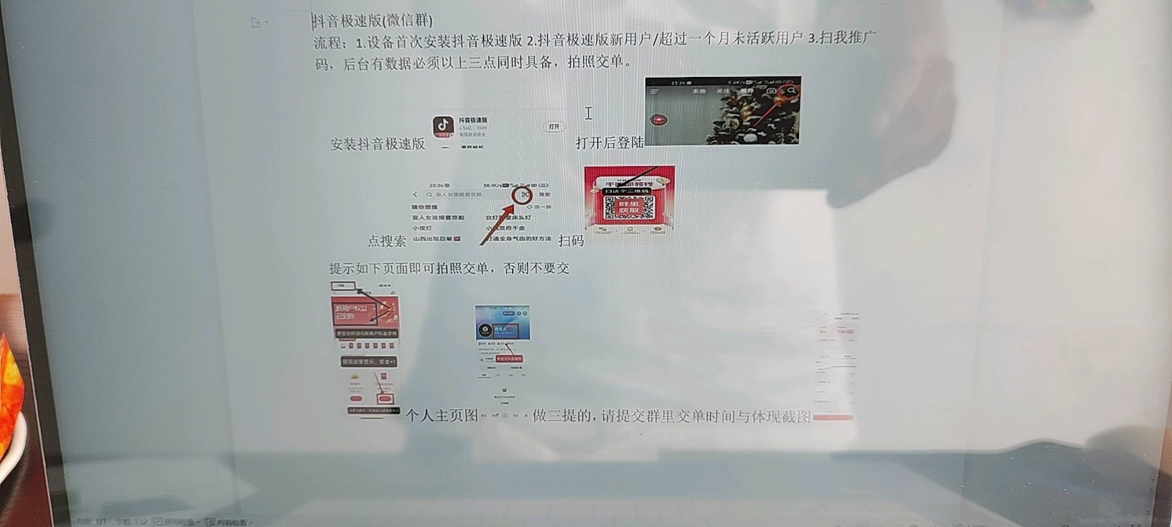  拉新注册dy极速版  有智能手机就行
