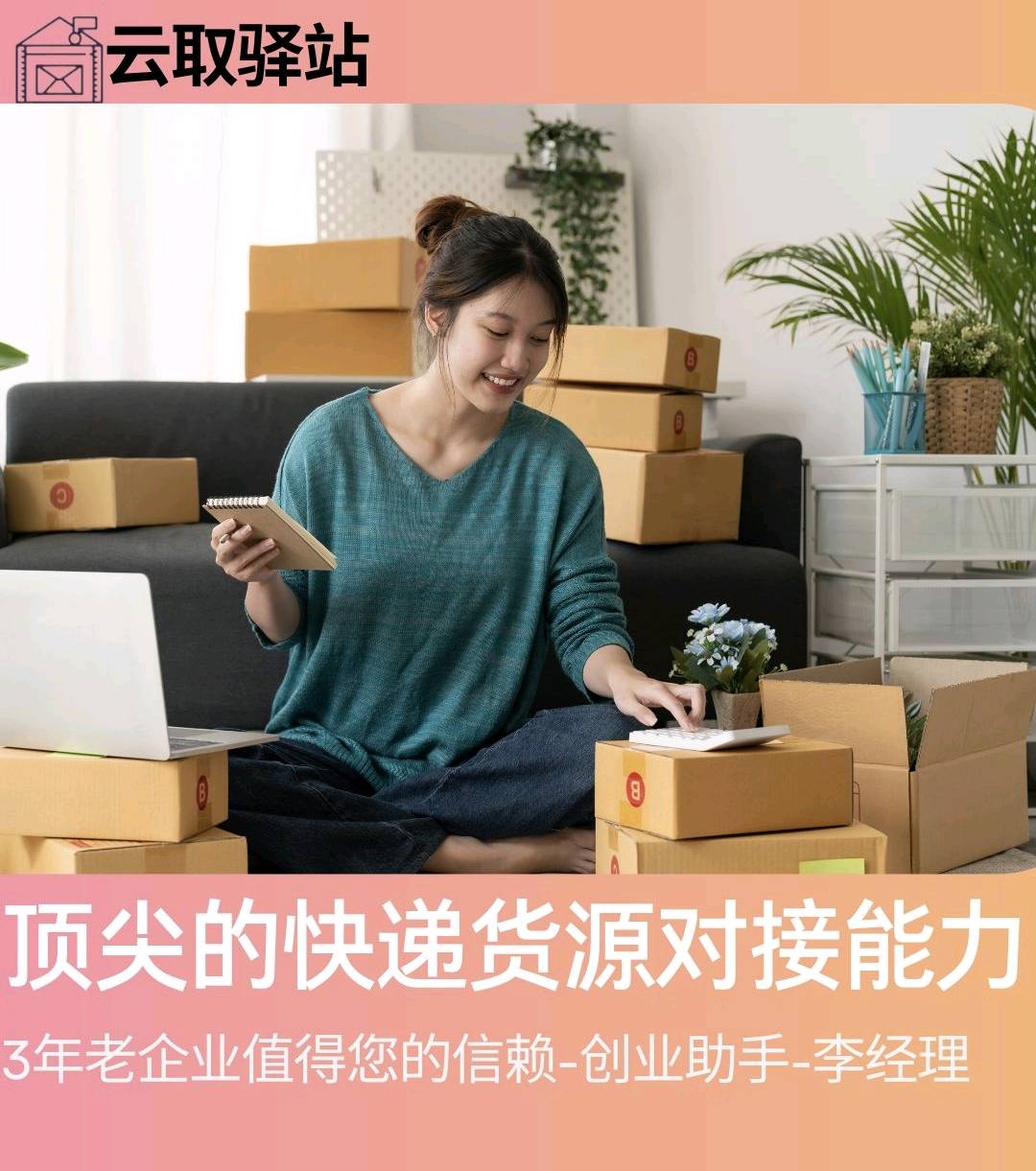  优惠券变现项目-每单利润3-20元-保障一天可300单以上