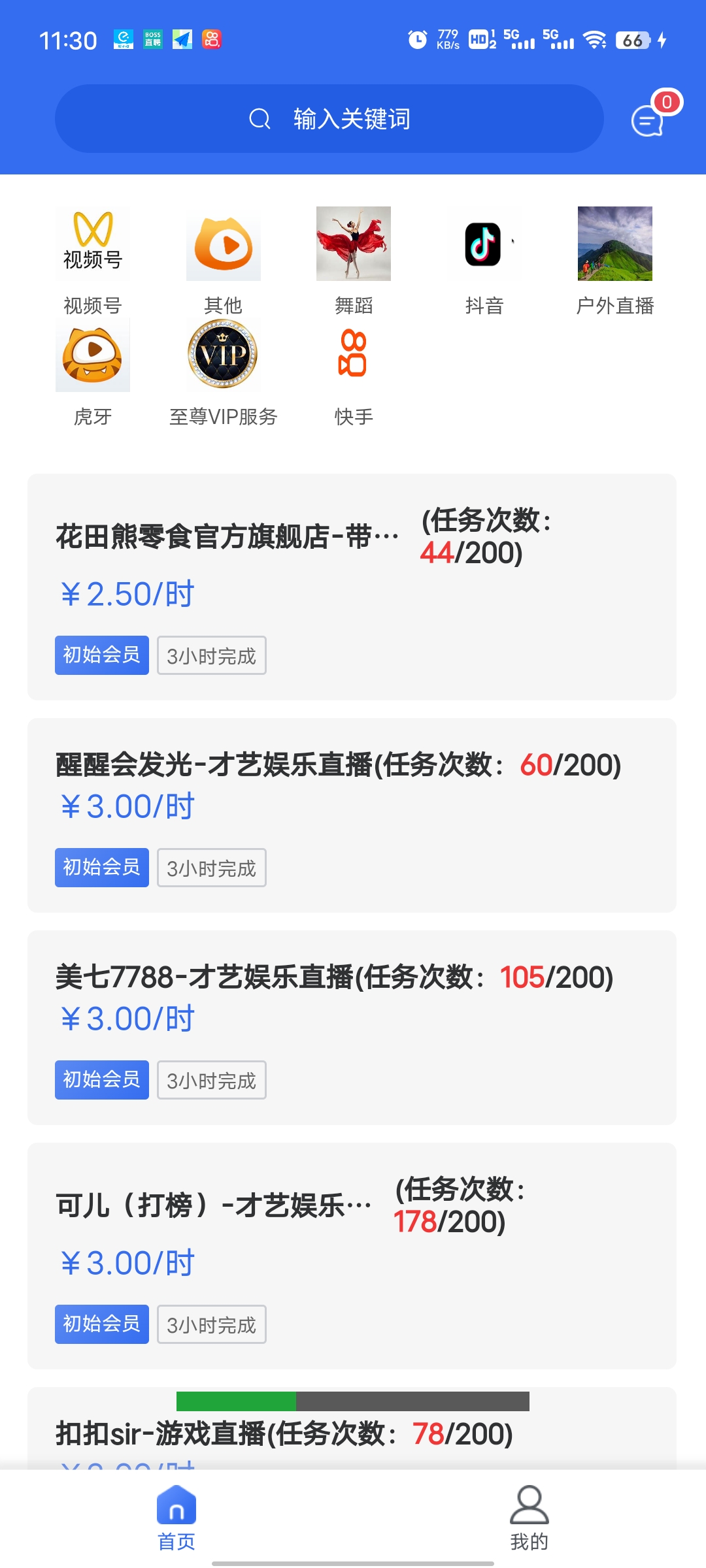  自媒体主播孵化平台寻找合伙人