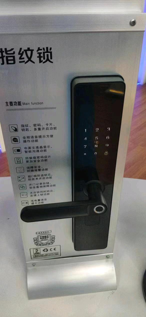  智能指纹锁免费送全国招合伙人