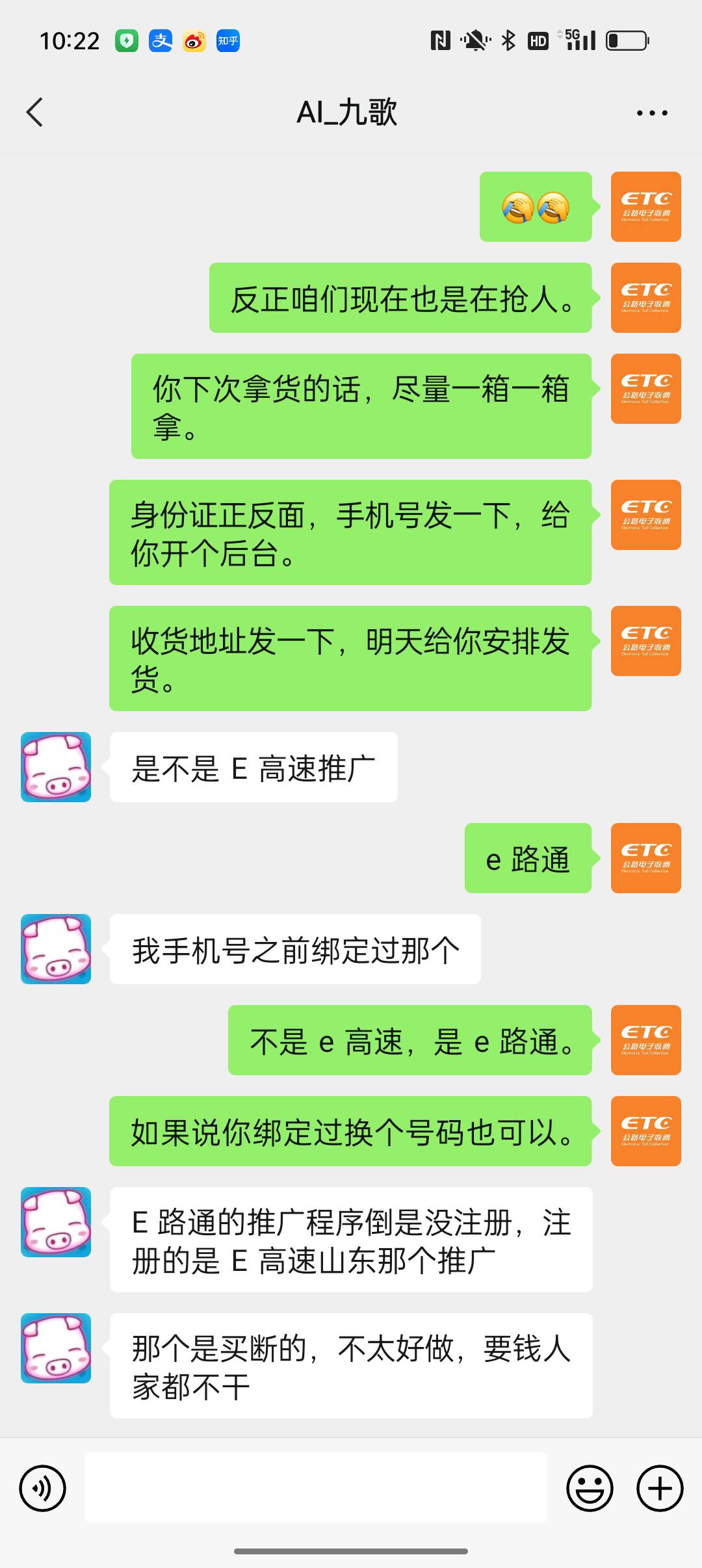  ETC全国招商  山东充值可用版