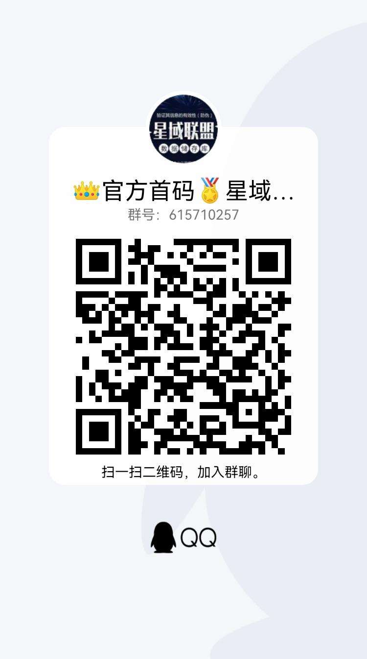 官方首码星域联盟对接全网，招募核心团队长，打造百万价值积分