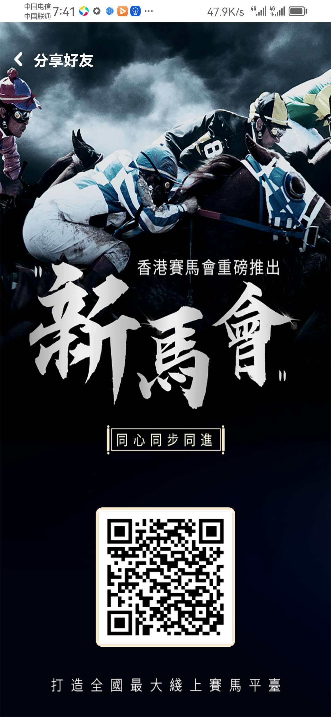 新马会首码上线，注册送永久每天签到送0.1u