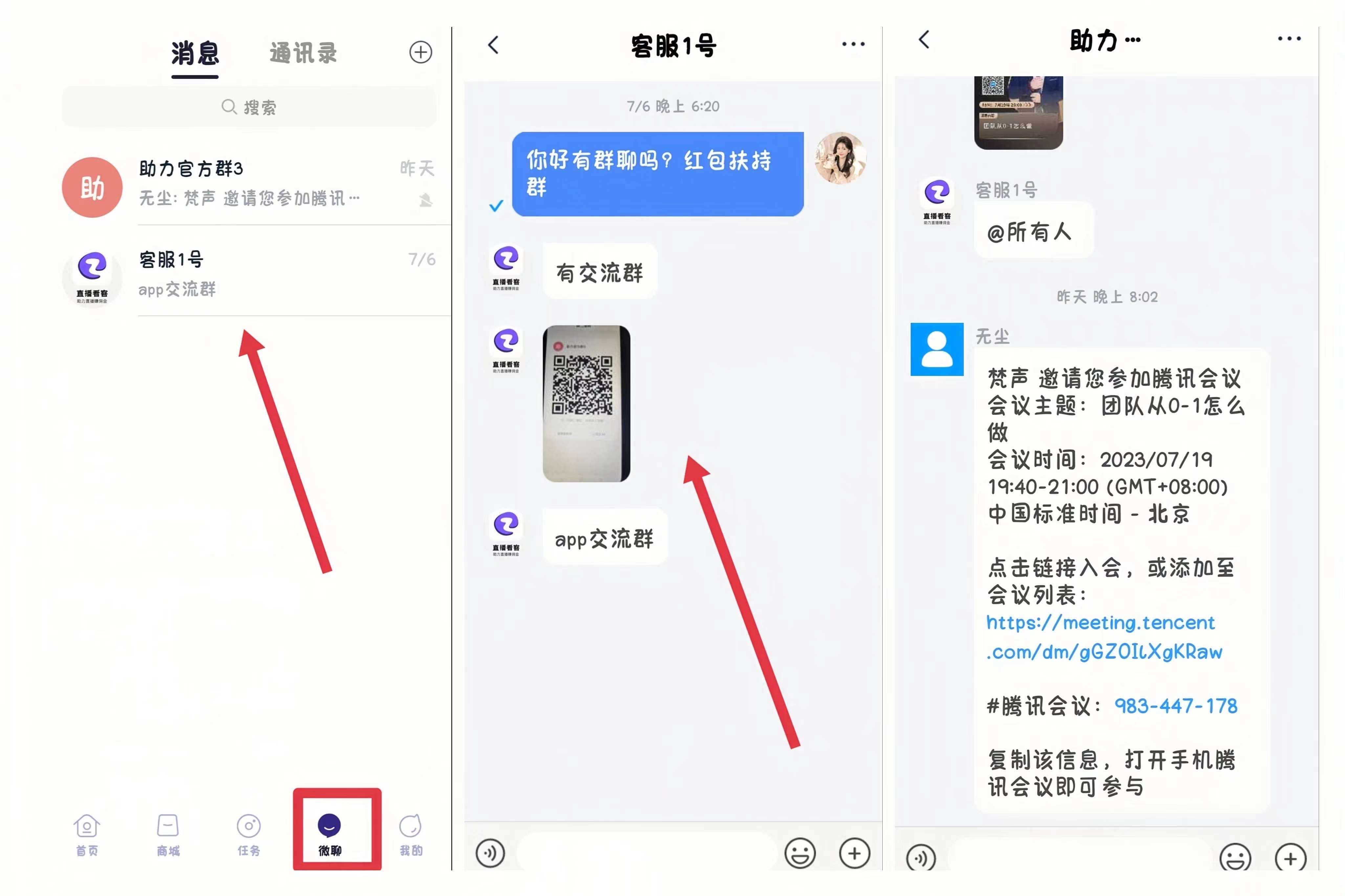 图片[16]-【直播看客】2023电商直播带货赚钱！可以0撸，也可以投入！-七点半首码