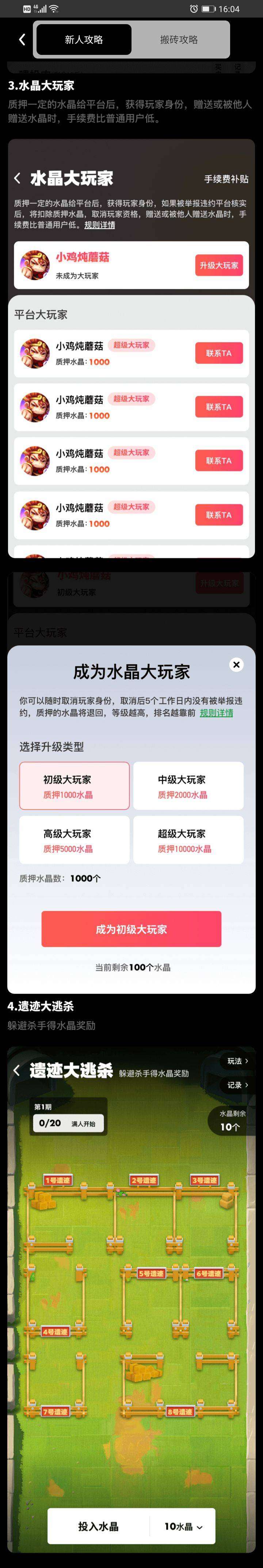 西游大冒险首码刚出，多种玩法，项目天花板，收益远超同类