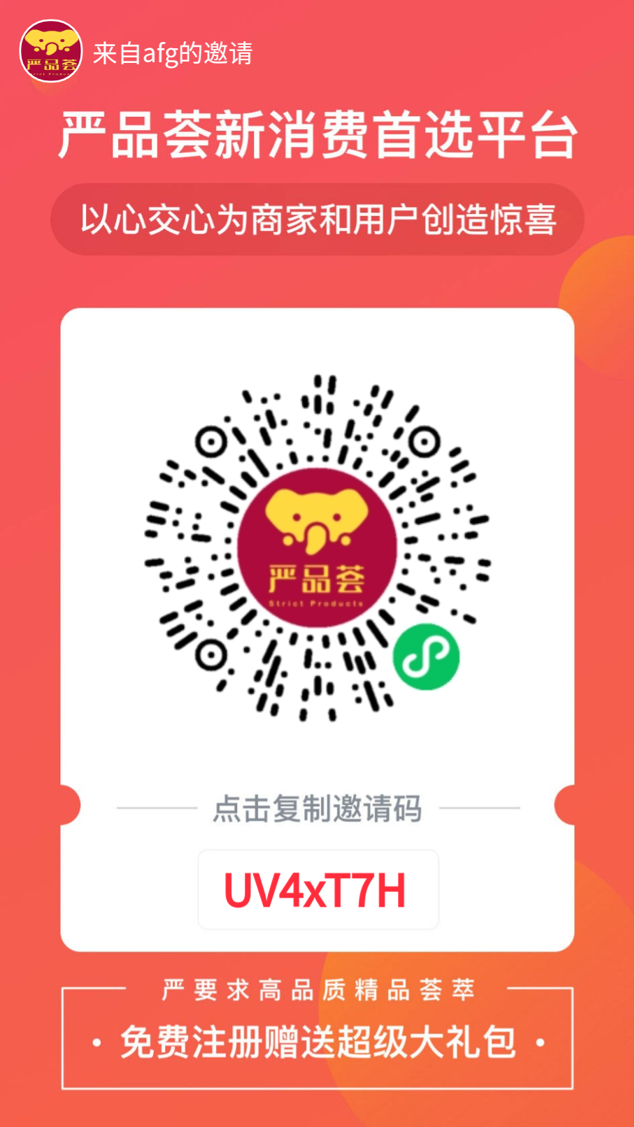 严品荟暑假大盘！撸广告！