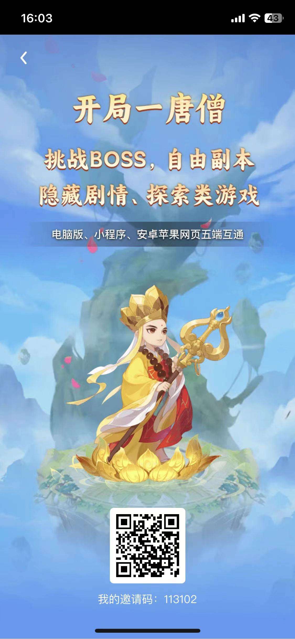 西游大冒险实测8个多月，长期稳定。多种玩法，项目天花板，收益远超同类