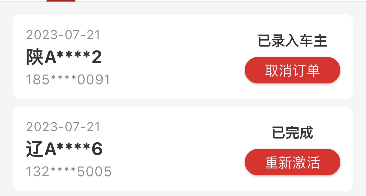  全国etc，官方渠道，全国整顿，我们一直稳定在做