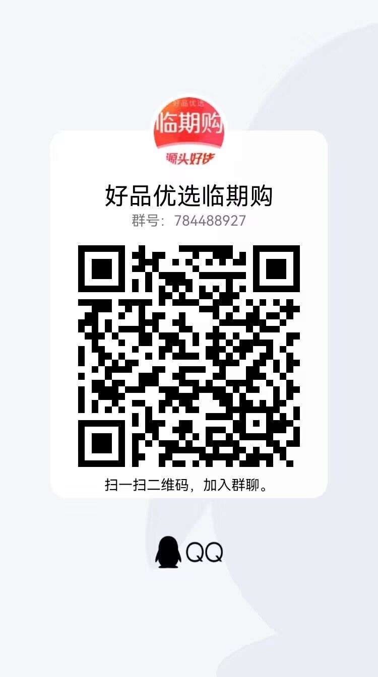 新项目临期购，无需卖货，无需囤货