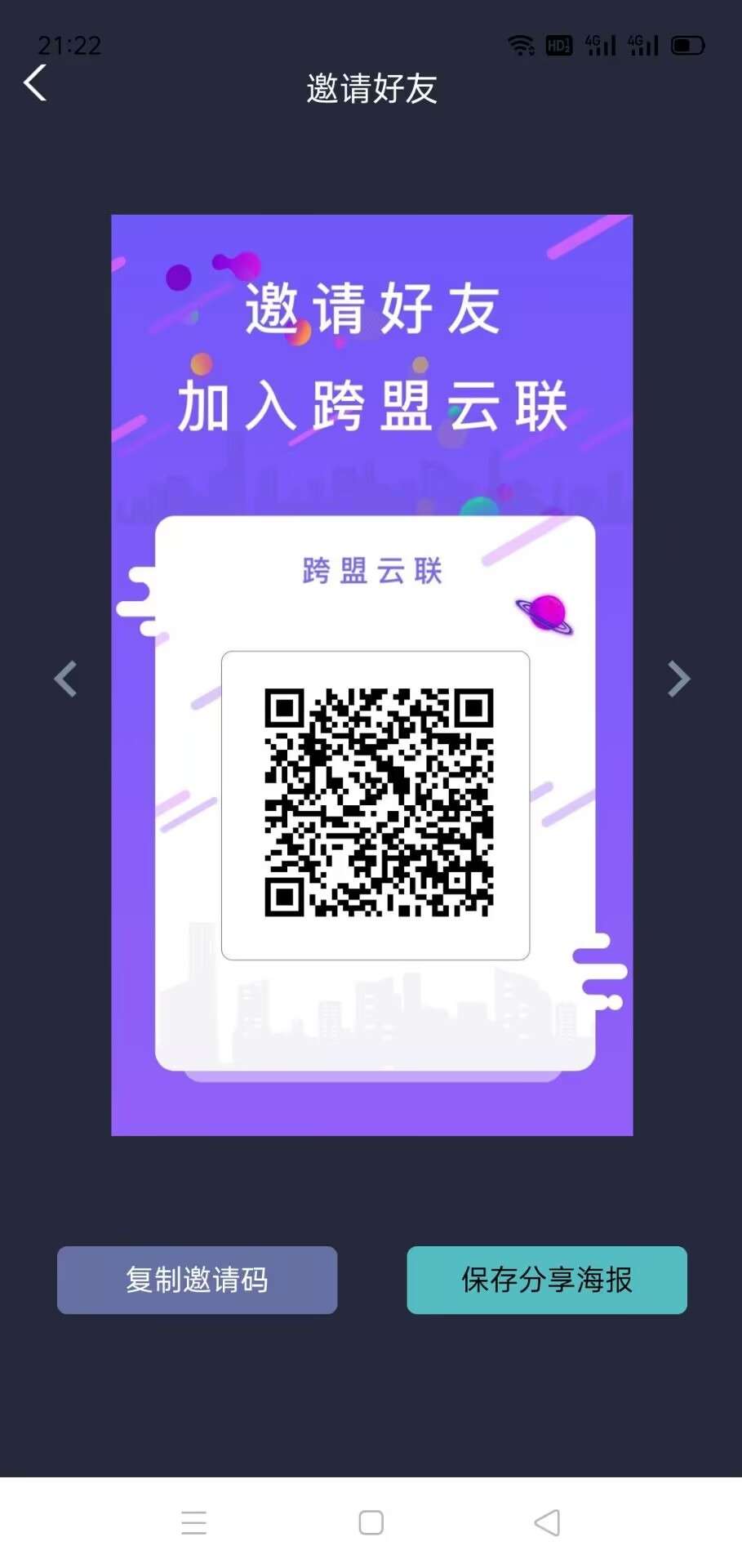 跨盟云联，利用国外的海外游戏广告赚米