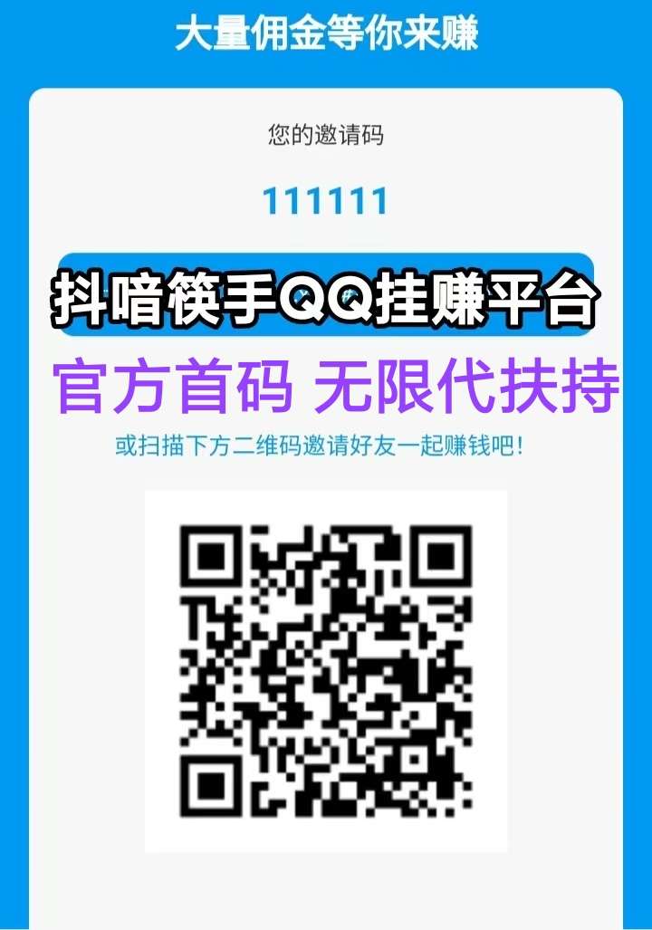 番茄平台，2023口碑不错的抖喑挂赚项目