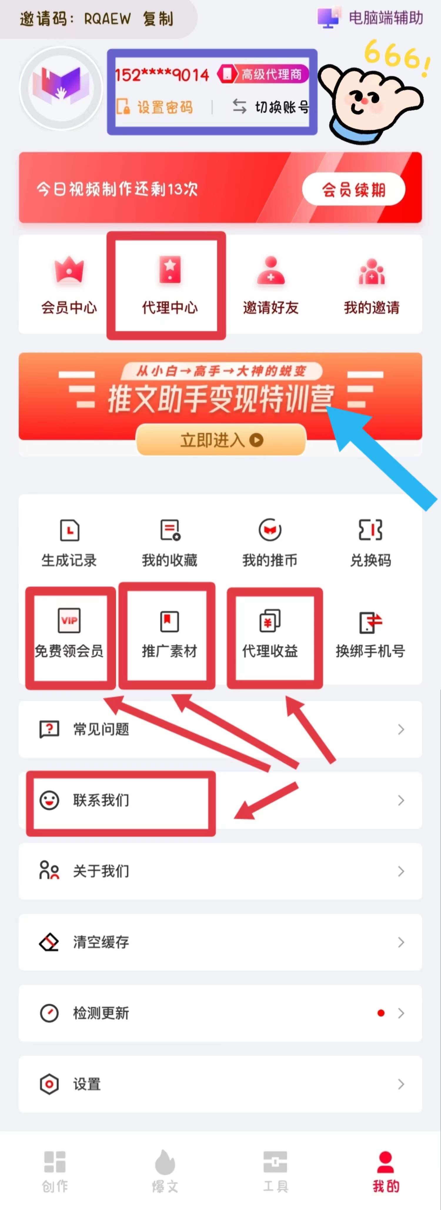 图片[4]-【推文助手】一键制作(抖音小说视频）发布抖音，日赚200-3000元！-七点半首码