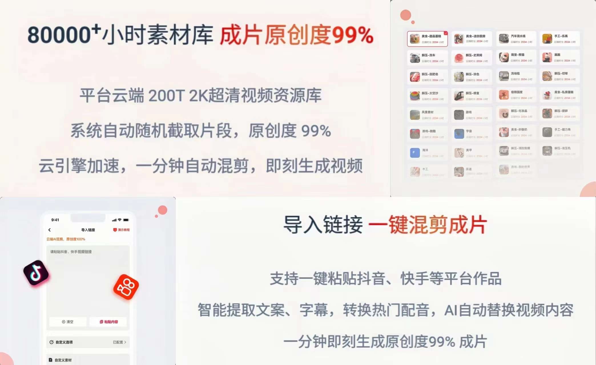 图片[6]-【推文助手】一键制作(抖音小说视频）发布抖音，日赚200-3000元！-七点半首码