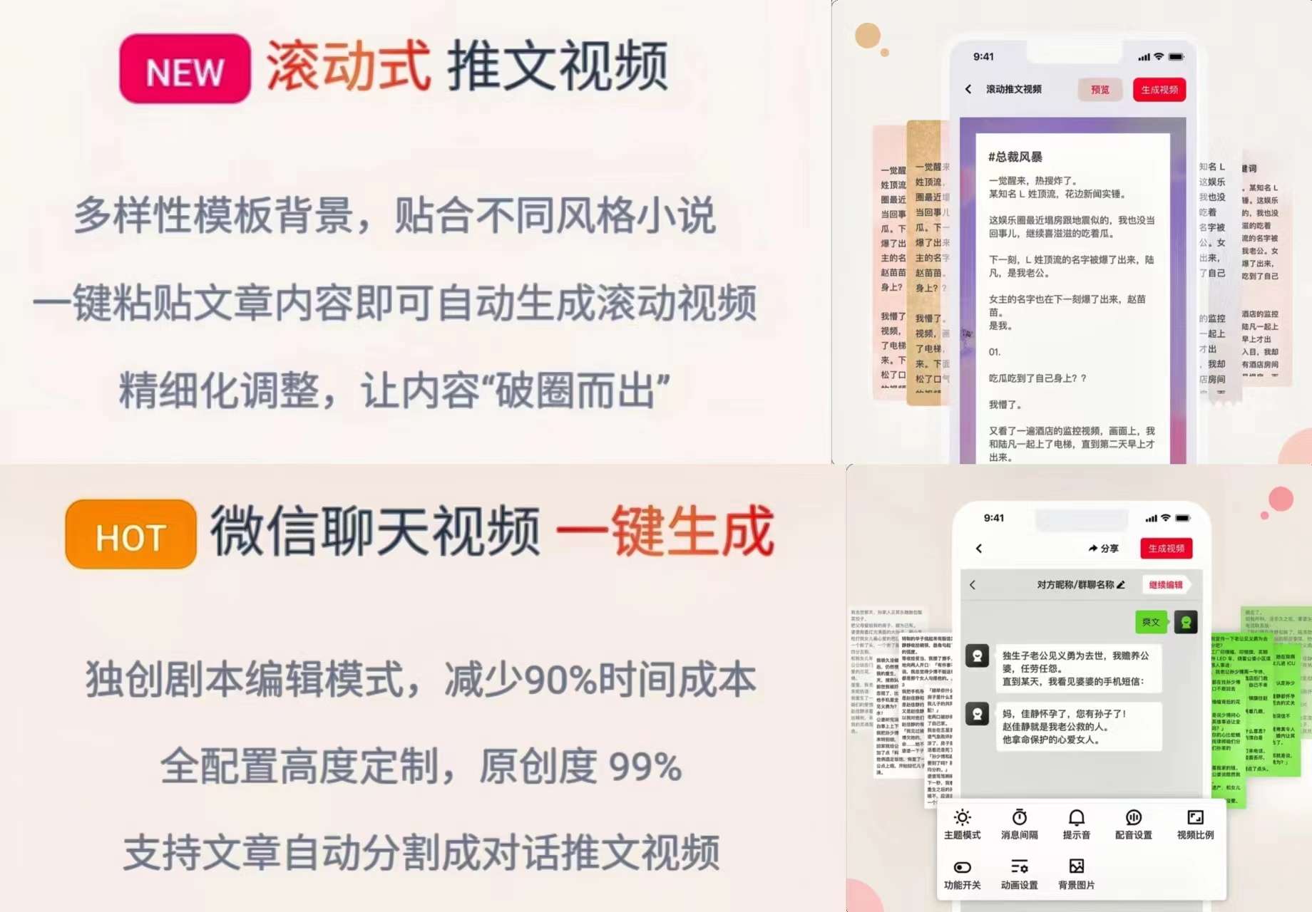 图片[7]-【推文助手】一键制作(抖音小说视频）发布抖音，日赚200-3000元！-七点半首码