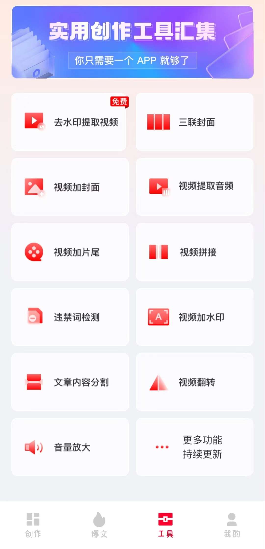 图片[12]-【推文助手】一键制作(抖音小说视频）发布抖音，日赚200-3000元！-七点半首码