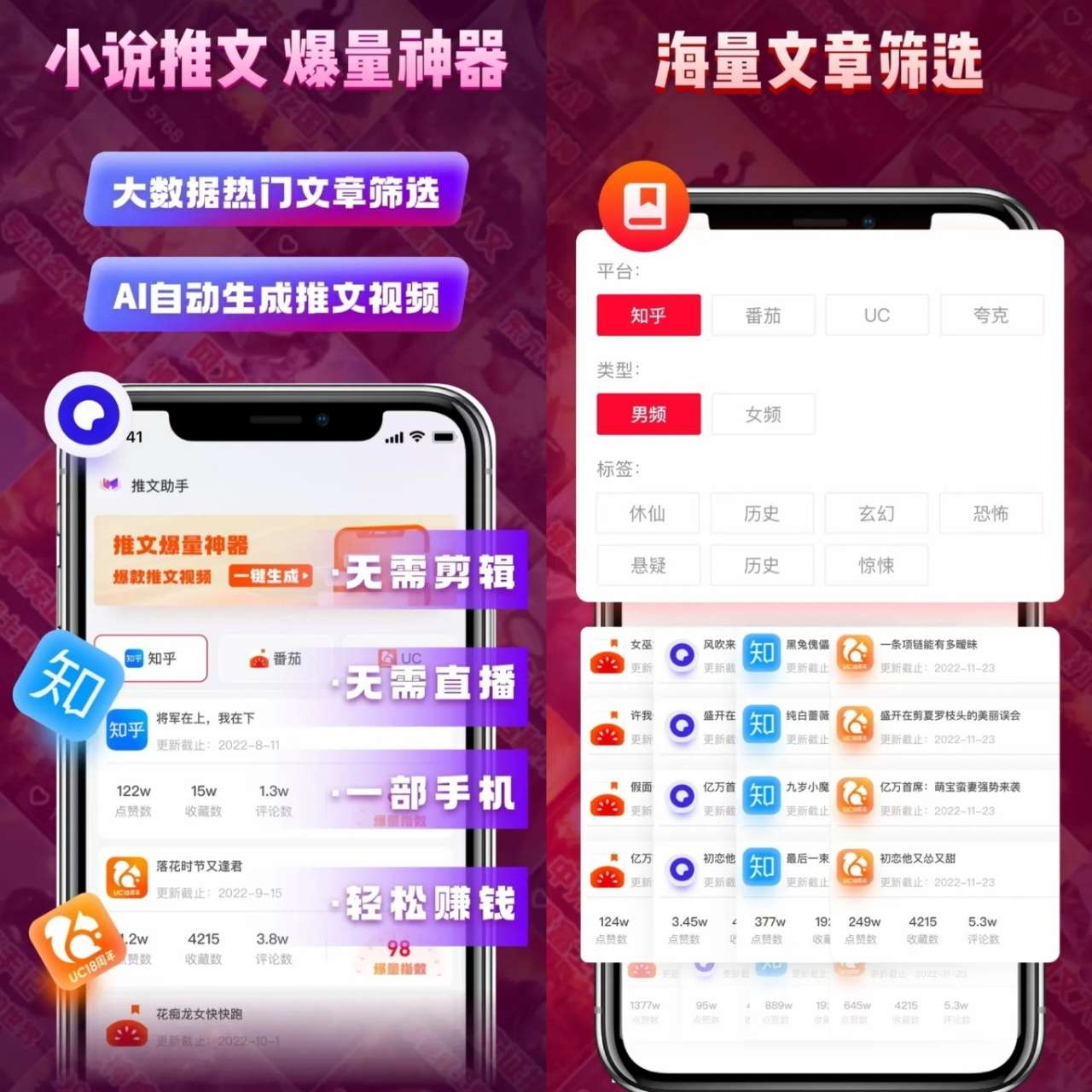图片[13]-【推文助手】一键制作(抖音小说视频）发布抖音，日赚200-3000元！-七点半首码