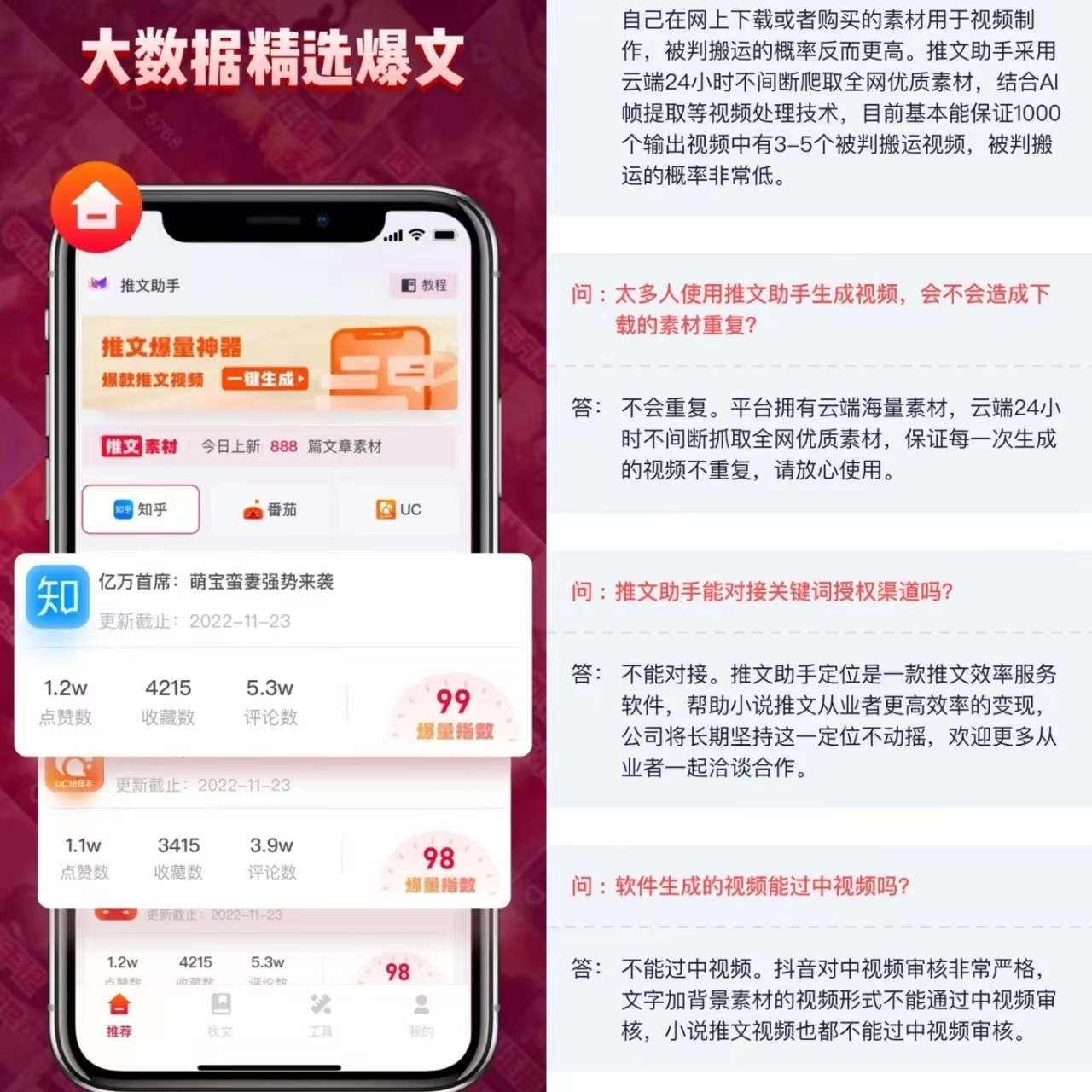 图片[14]-【推文助手】一键制作(抖音小说视频）发布抖音，日赚200-3000元！-七点半首码