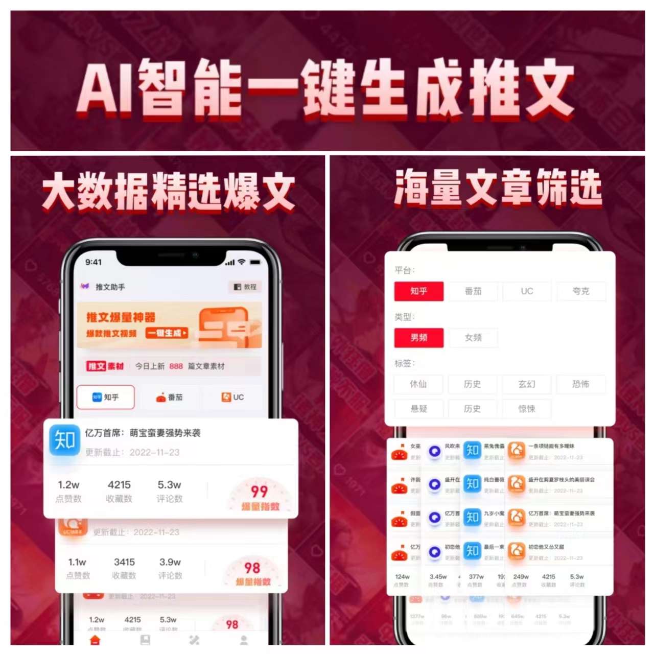 图片[15]-【推文助手】一键制作(抖音小说视频）发布抖音，日赚200-3000元！-七点半首码