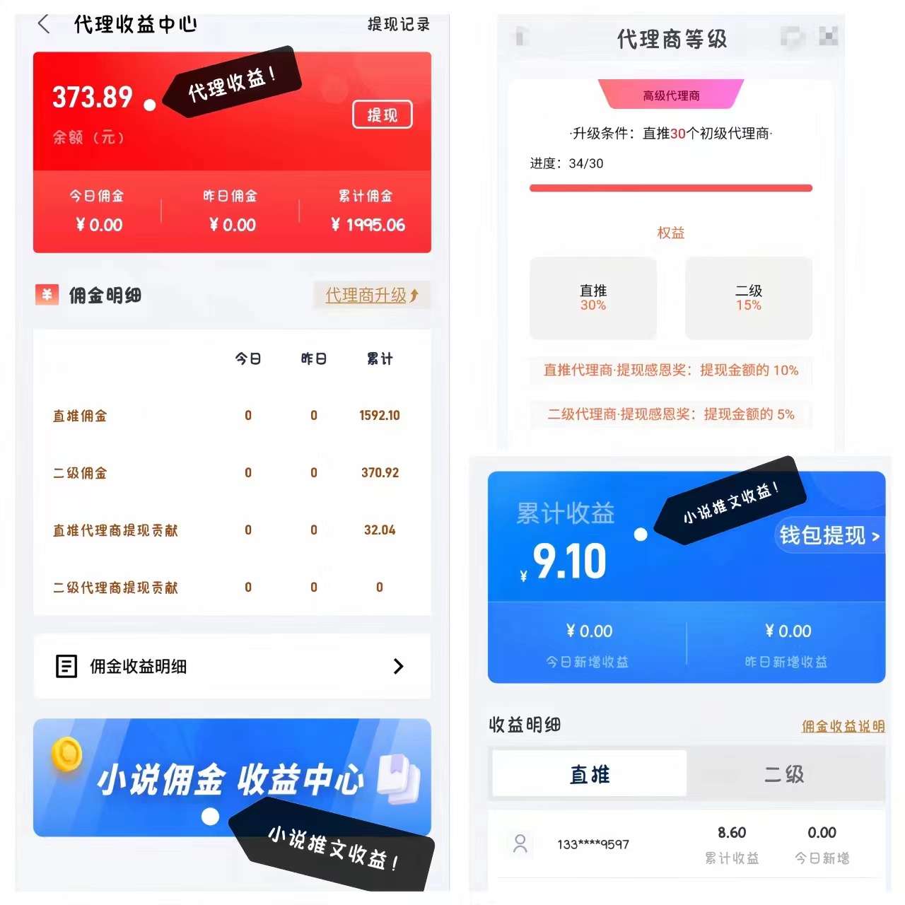 图片[17]-【推文助手】一键制作(抖音小说视频）发布抖音，日赚200-3000元！-七点半首码