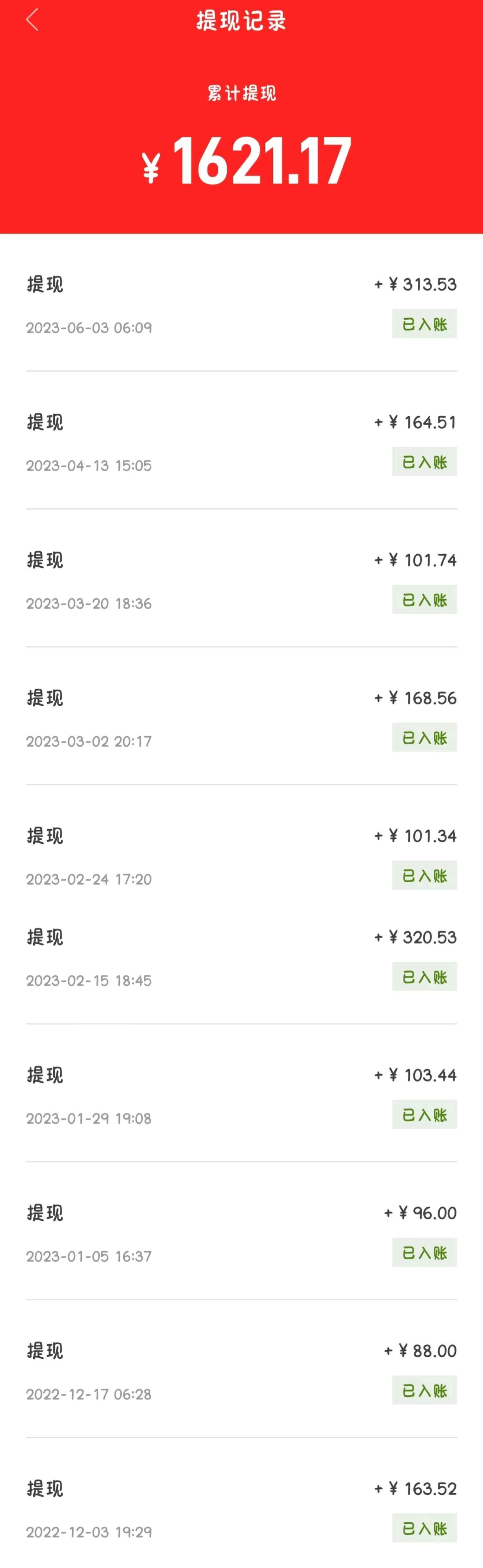 图片[18]-【推文助手】一键制作(抖音小说视频）发布抖音，日赚200-3000元！-七点半首码