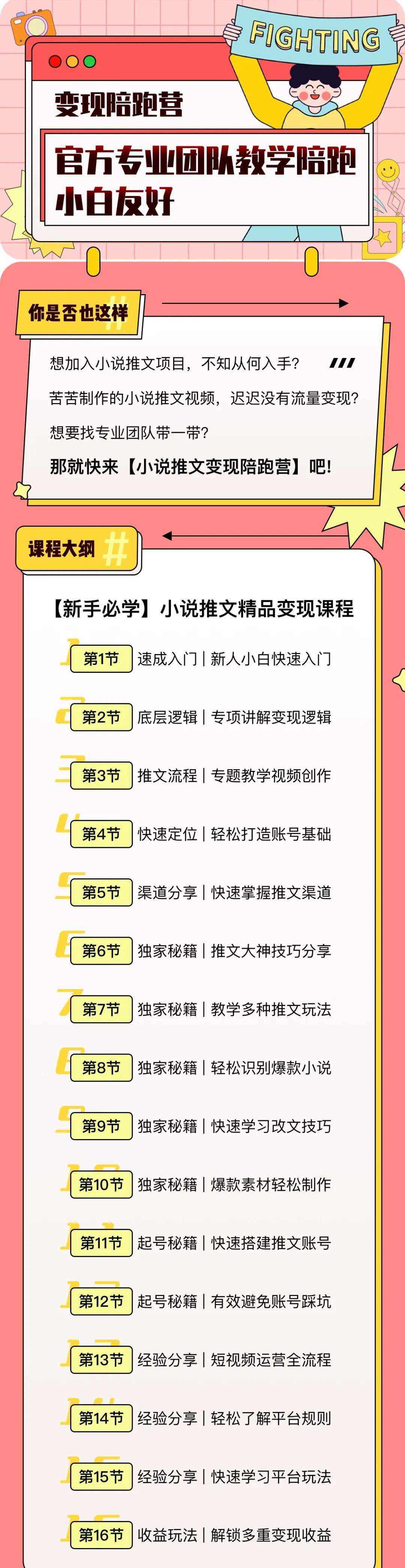 图片[19]-【推文助手】一键制作(抖音小说视频）发布抖音，日赚200-3000元！-七点半首码