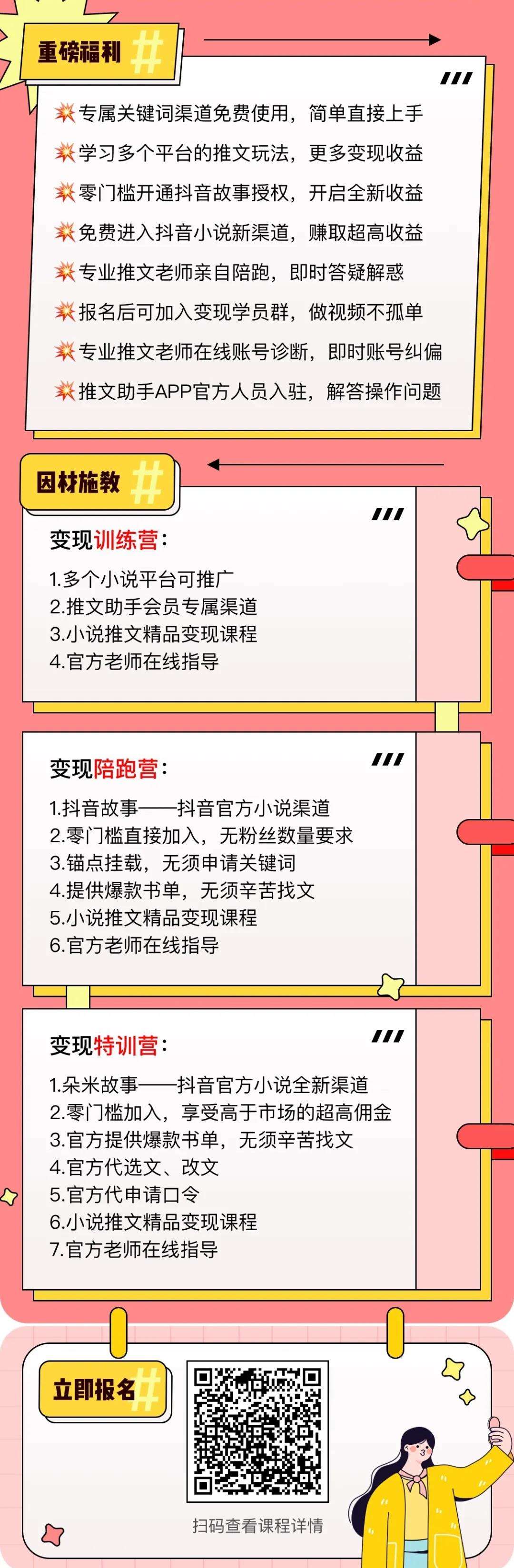 图片[20]-【推文助手】一键制作(抖音小说视频）发布抖音，日赚200-3000元！-七点半首码