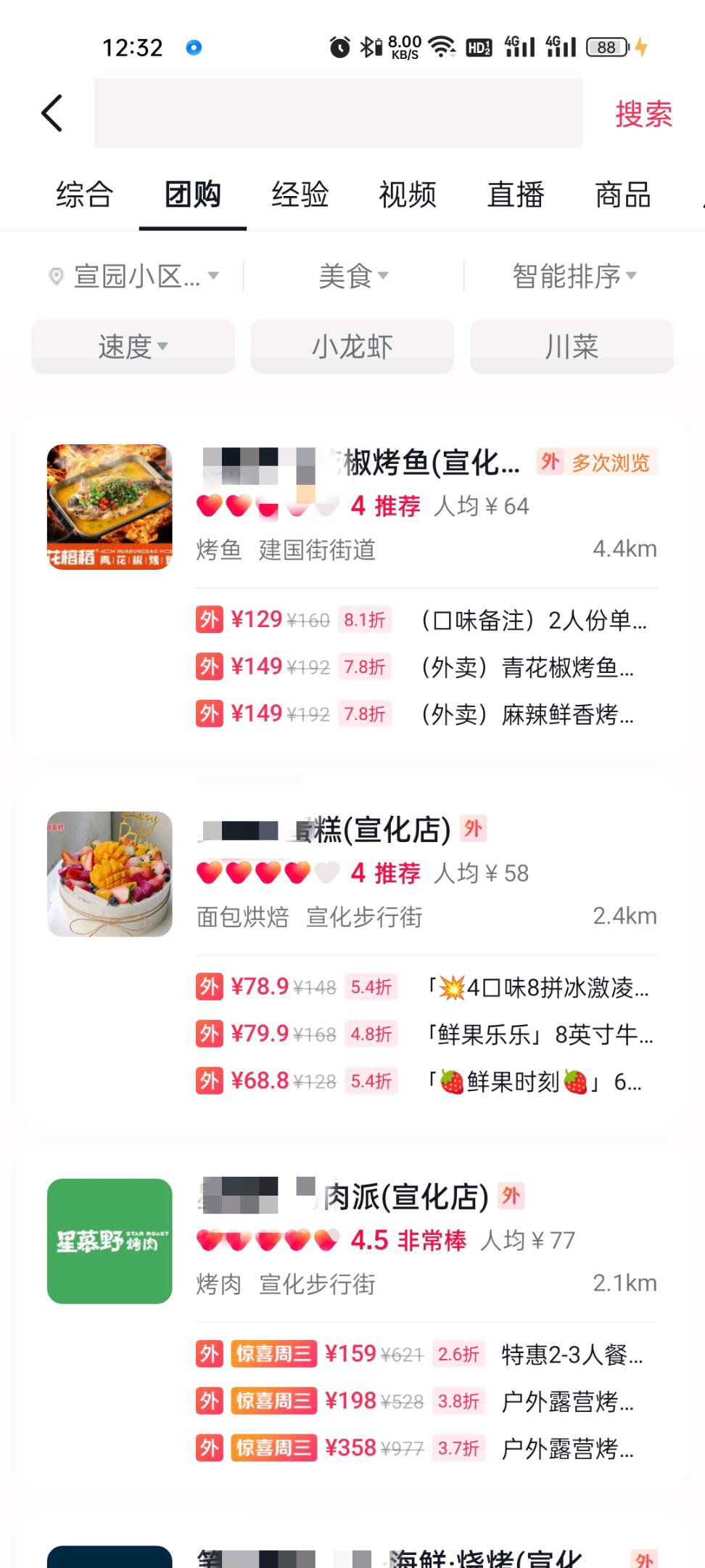  抖音团购抖音外卖推广工资日结每单高达150元