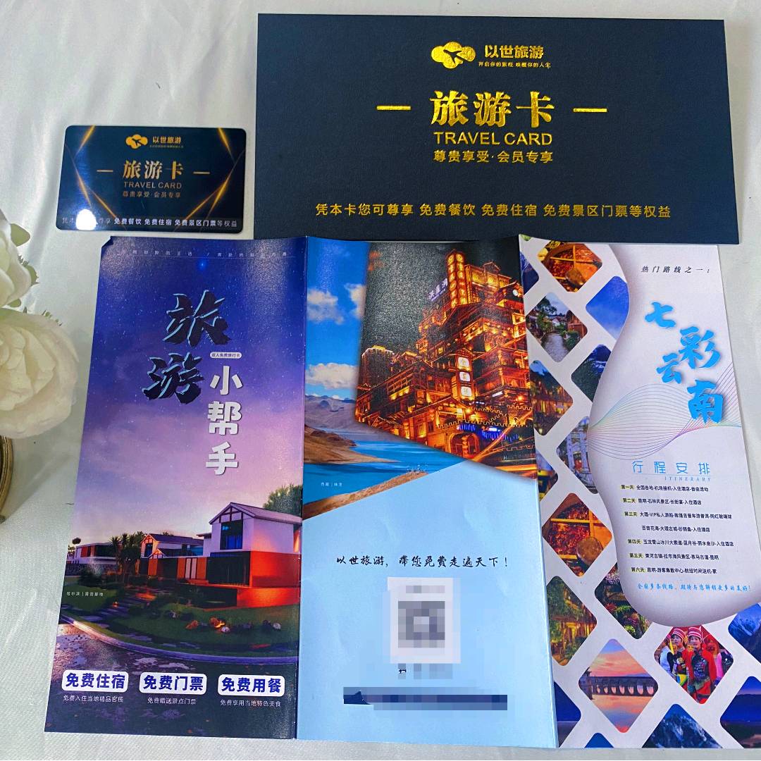 详细阅读: 全国免费旅游卡40条精品旅游路线  全国免费旅游卡40条精品旅游路线