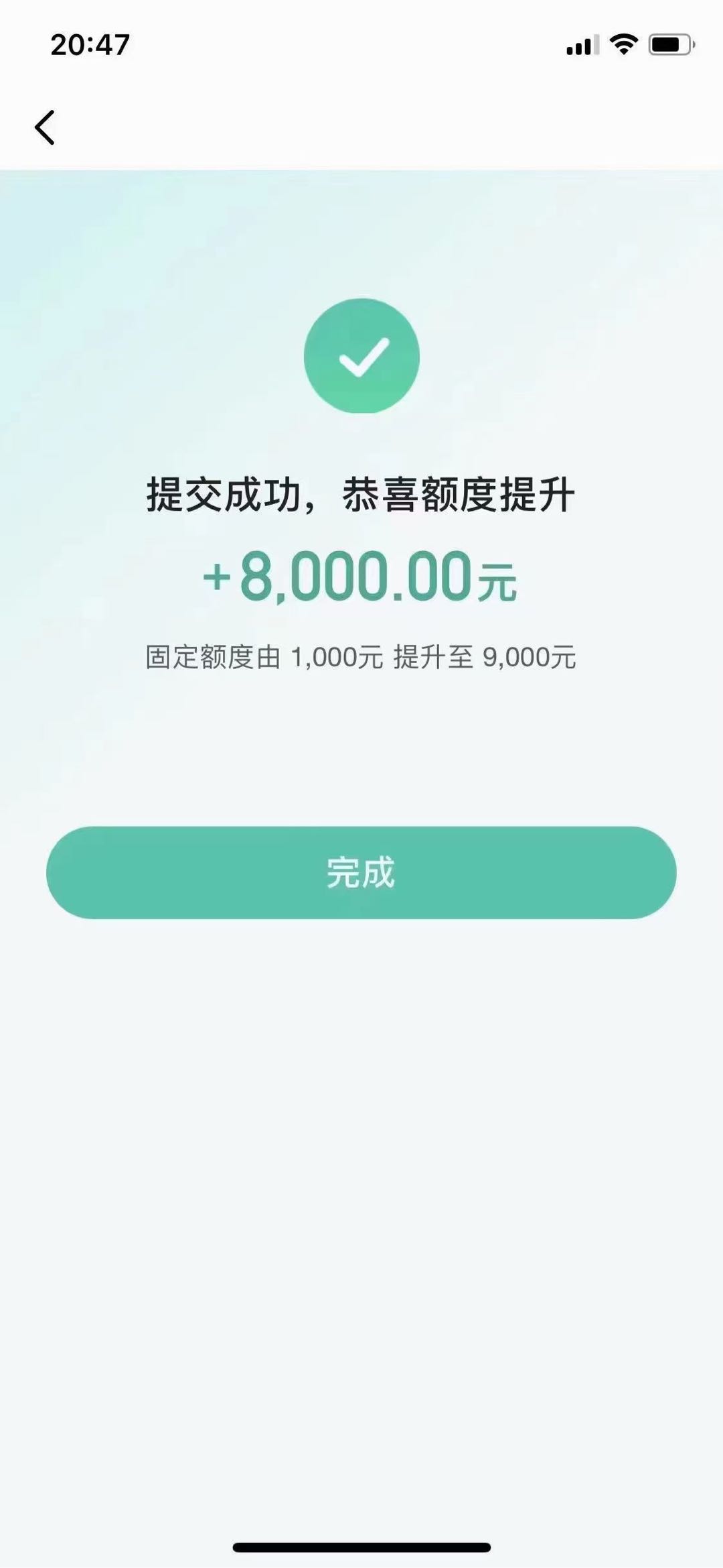  抖音月付。提额+提现