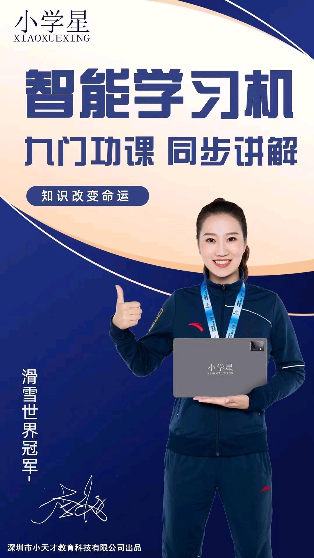  AI智能学习电脑 学习机