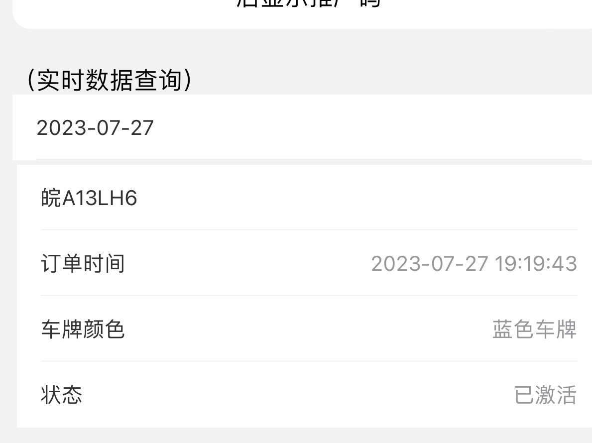  全国ETC，佣金置顶