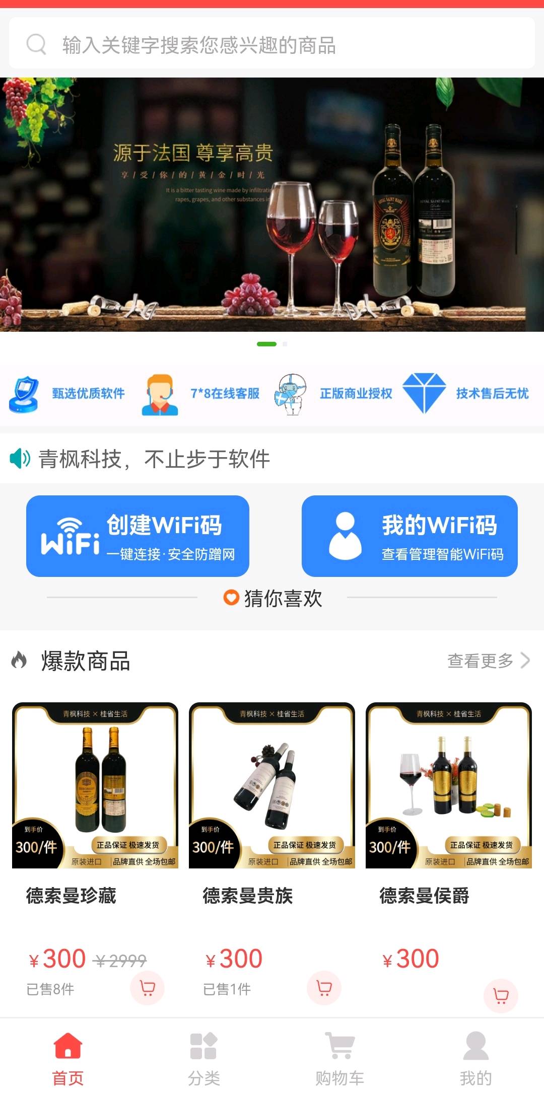  wx小程序，寻合作代理，0费用