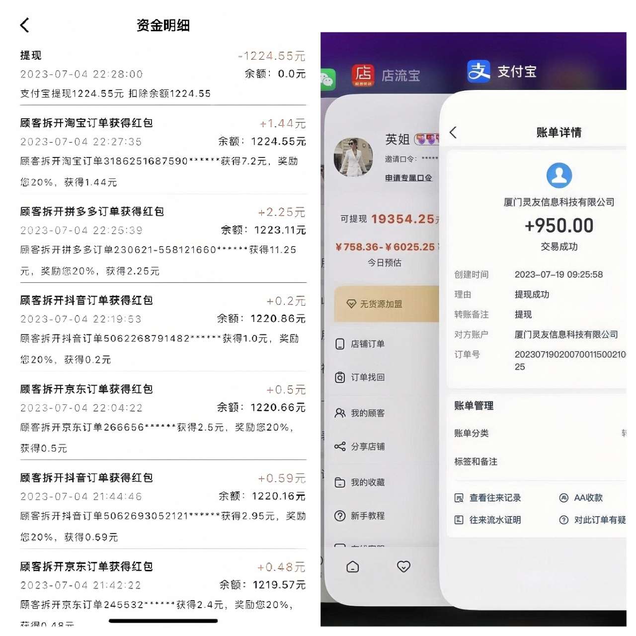 图片[11]-【店流宝】新风口加盟无货源电商，店流宝3.0版上线，月入过万万！-首码项目网-创业网-全球领先的创业项目网站-淘灵感首码网