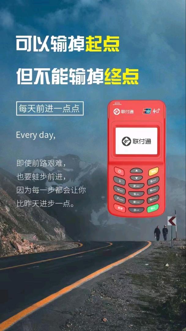 详细阅读: 联付通全国收单产品   联付通全国收单产品
