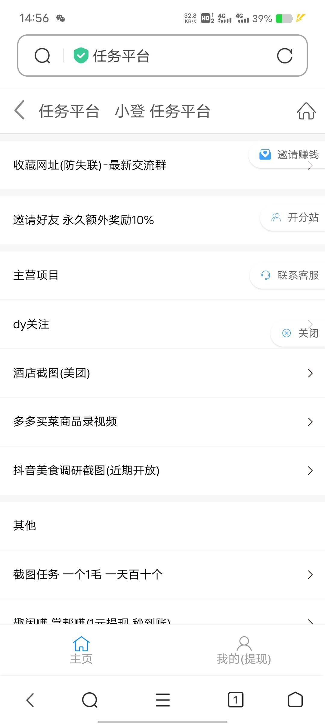  多多买菜录屏，独立后台，3.1一单