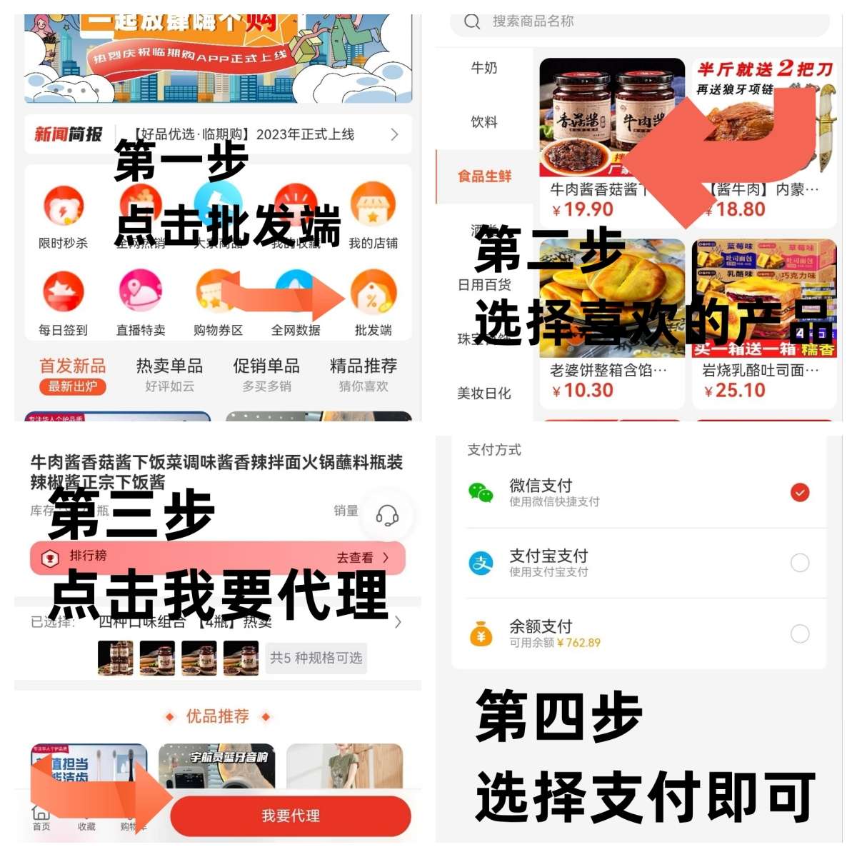 图片[10]-【临期购】无货源开网店！自动推流卖货出单，不用垫付！真正的0损失！-七点半首码