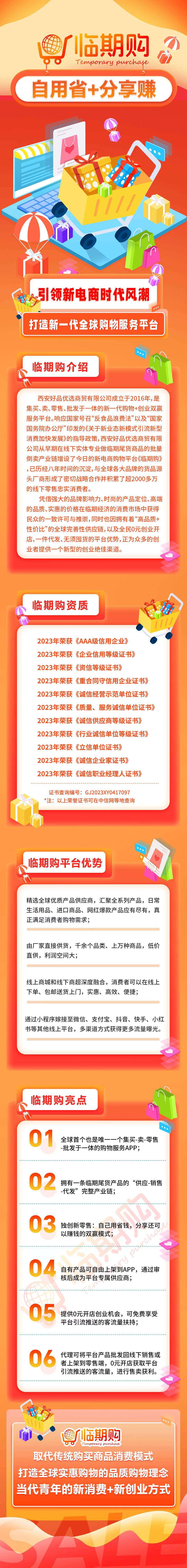 图片[12]-【临期购】无货源开网店！自动推流卖货出单，不用垫付！真正的0损失！-七点半首码