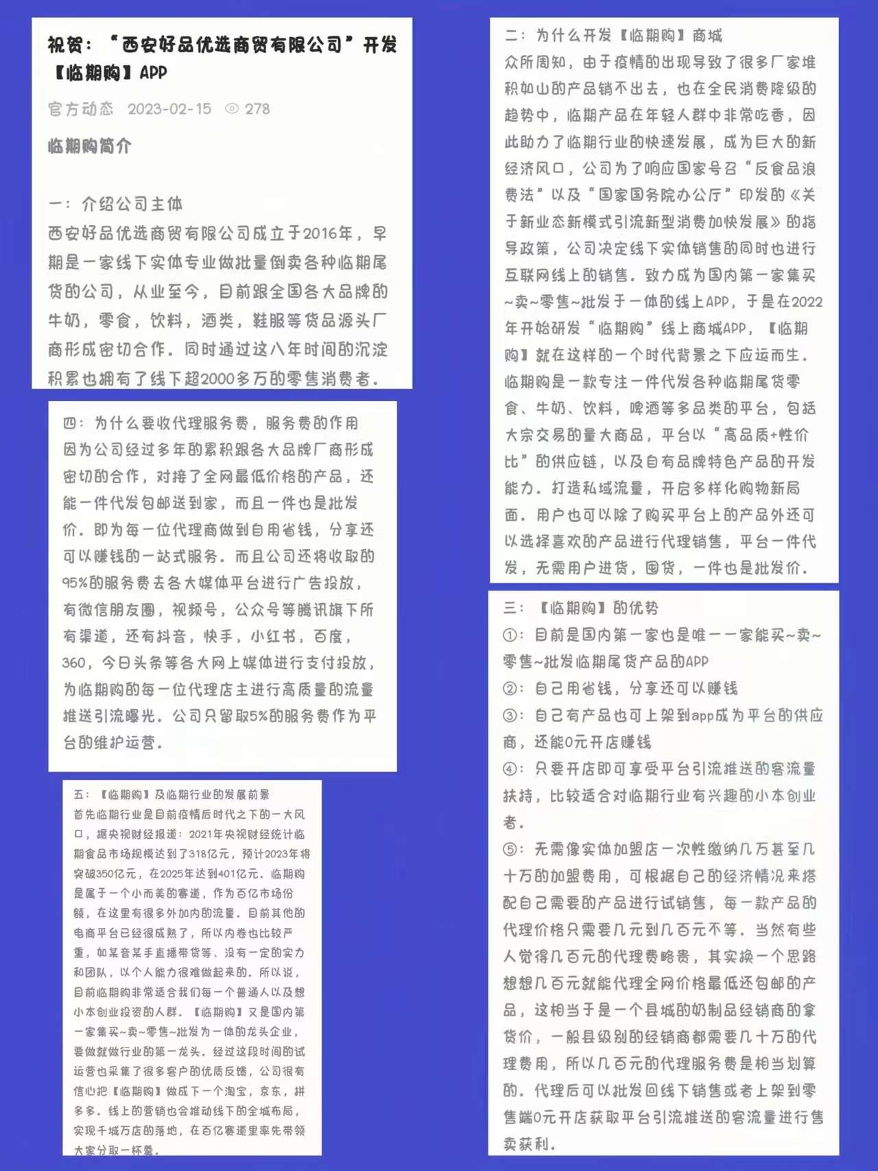 图片[15]-【临期购】无货源开网店！自动推流卖货出单，不用垫付！真正的0损失！-七点半首码