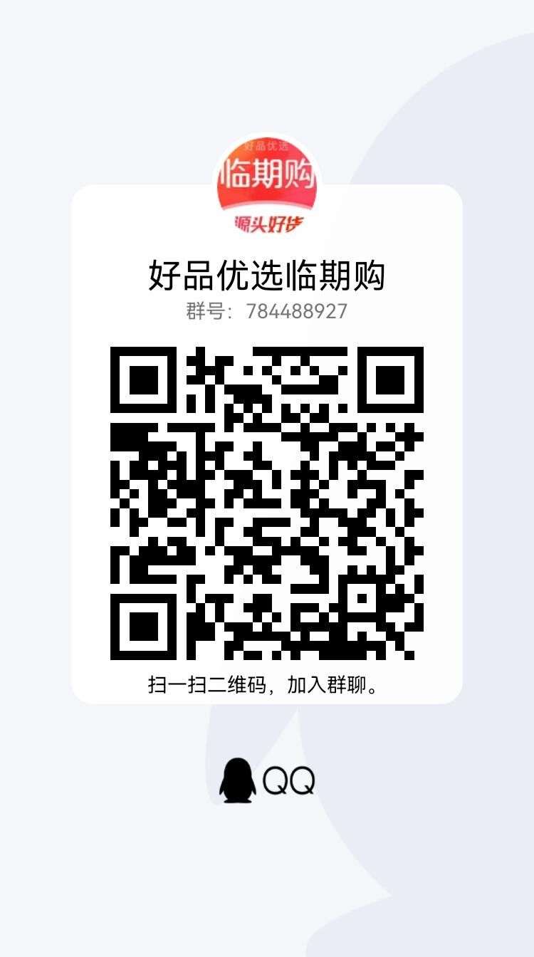 图片[20]-【临期购】无货源开网店！自动推流卖货出单，不用垫付！真正的0损失！-七点半首码