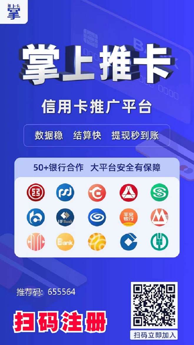 掌上推卡的佣金是真的吗？推卡佣金很高吗？