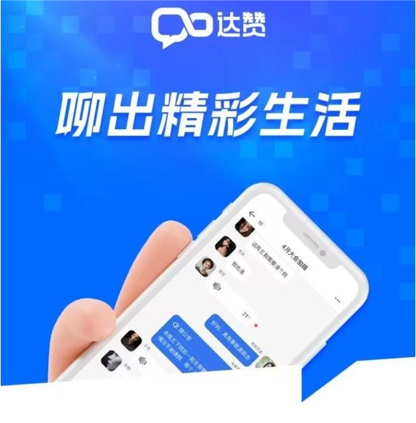 达赞，每天6个广告，零撸月入100+，注册当天做完任务就可以提7块