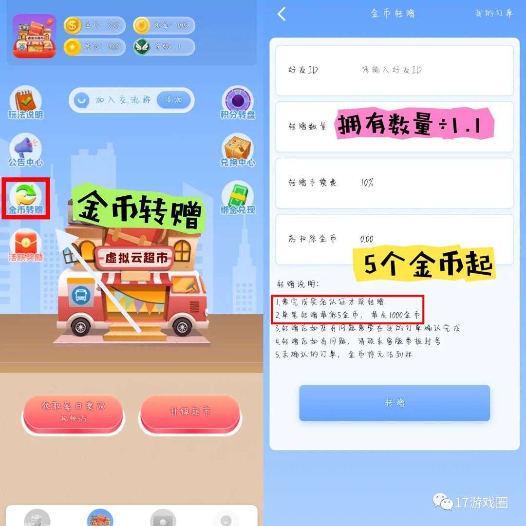 图片[6]-【我的虚拟超市】超级0撸！挂机玩游戏赚红包！-七点半首码