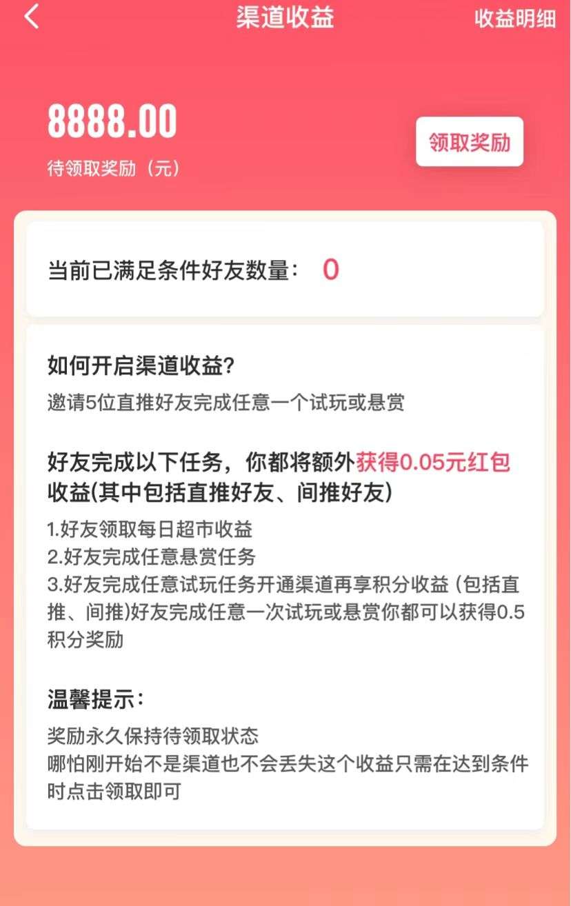 图片[7]-【我的虚拟超市】超级0撸！挂机玩游戏赚红包！-七点半首码