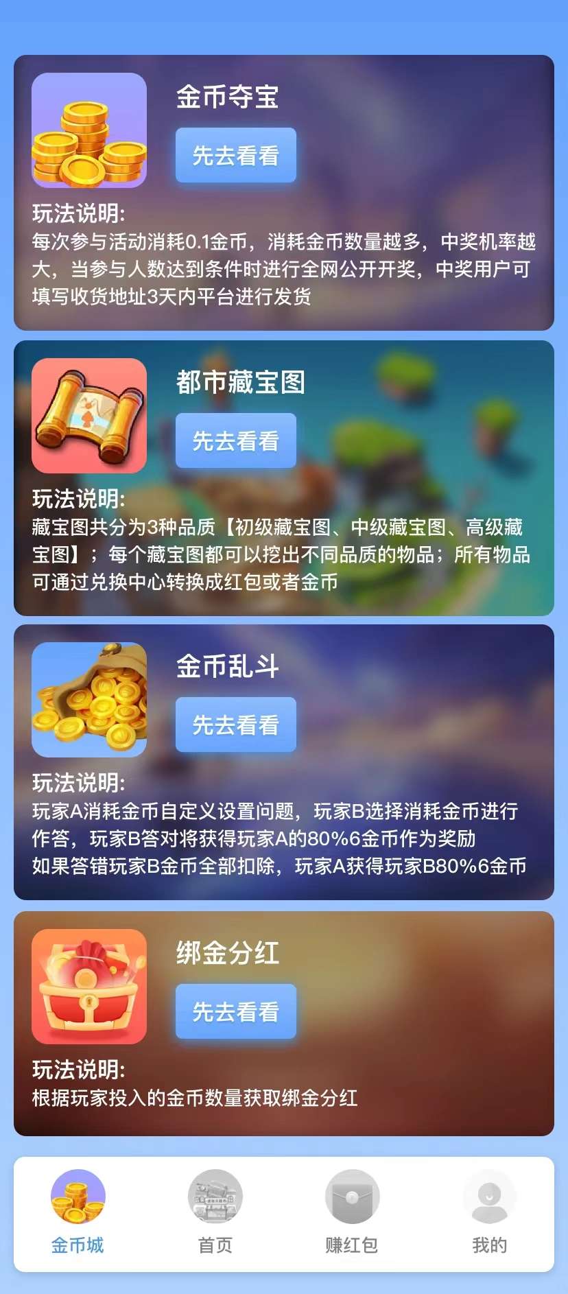 图片[12]-【我的虚拟超市】超级0撸！挂机玩游戏赚红包！-七点半首码