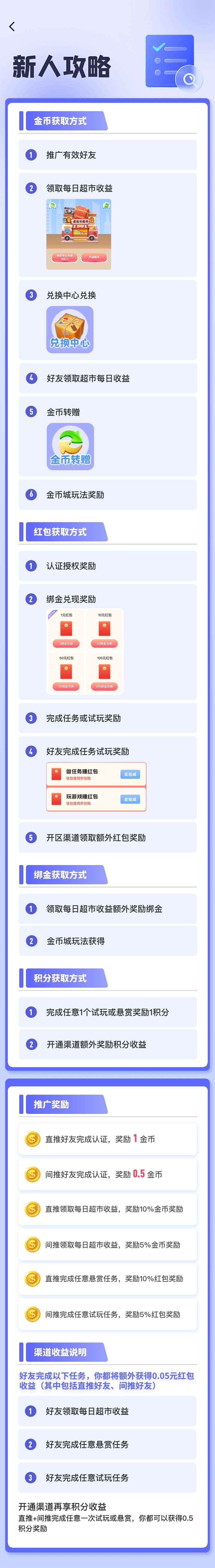 图片[13]-【我的虚拟超市】超级0撸！挂机玩游戏赚红包！-七点半首码