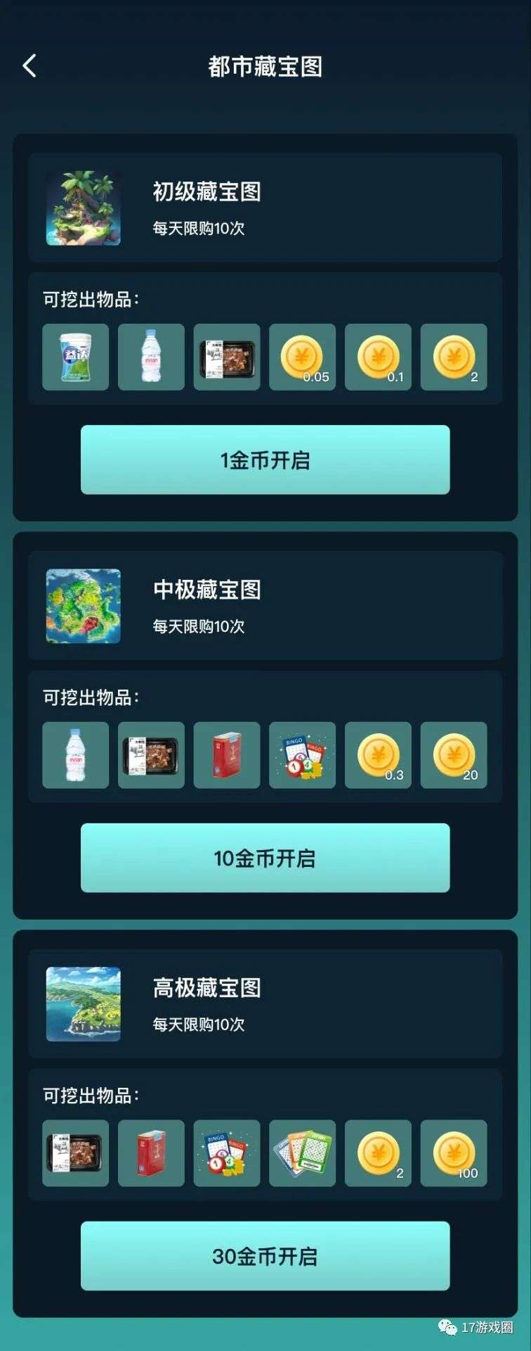 图片[15]-【我的虚拟超市】超级0撸！挂机玩游戏赚红包！-七点半首码