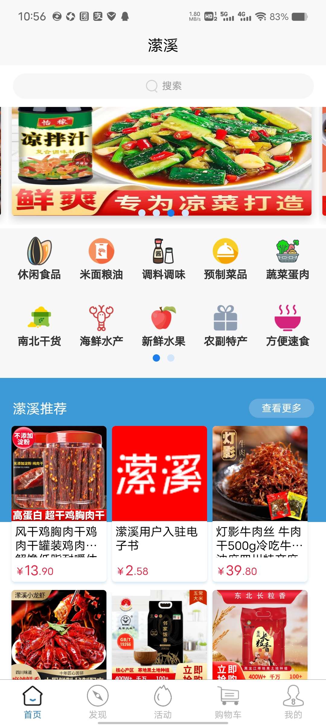 潆溪商城君凤煌模式注册送18888贡献值